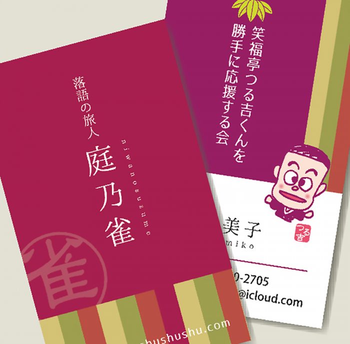 名刺